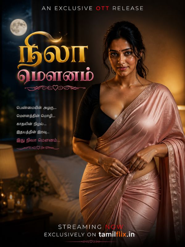 நிலா மௌனம்